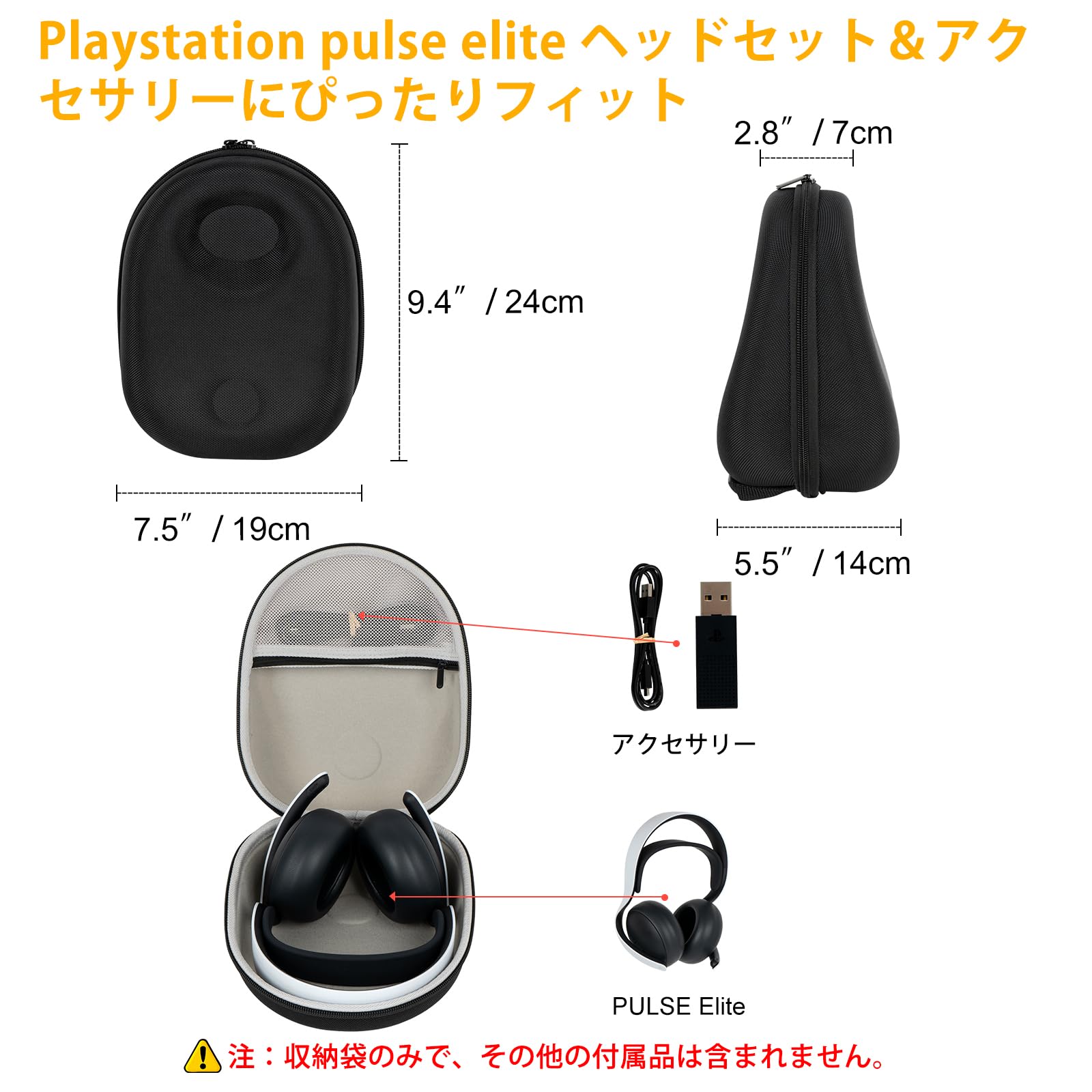 Amazon | PS5 Pulse Eliteワイヤレスヘッドホン用ハードケース、PS5